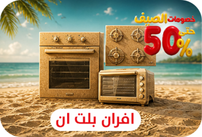 الافران