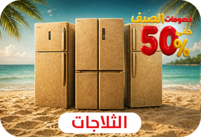 ثلاجات