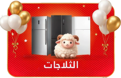 ثلاجات